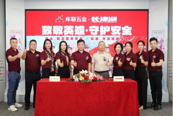 英雄故事與匠心制造:庫勒五金與《長津湖》影視IP合作啟新篇
